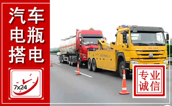 东宝吊车,汽车救援吊车电话