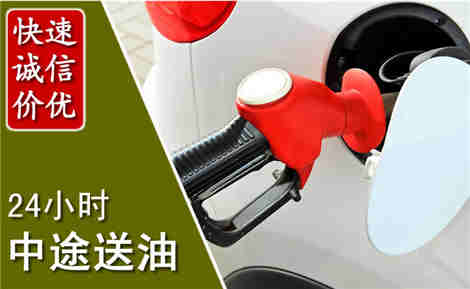 东宝中途送油场景与案例