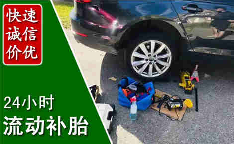 东宝流动补胎场景与案例