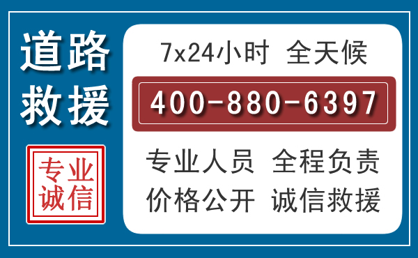 东宝汽车救援汽车救援