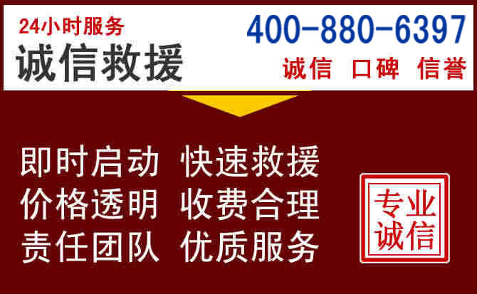 东宝汽车救援