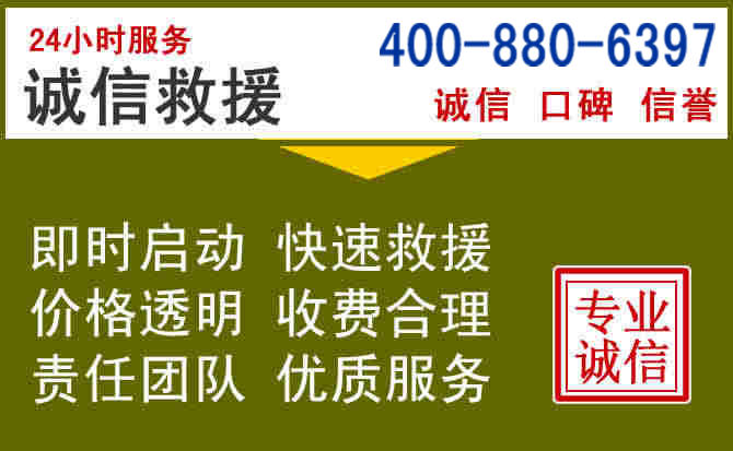 东宝汽车救援电话